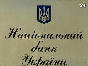 НБУ сподівається повернути фінустанови до кредитування