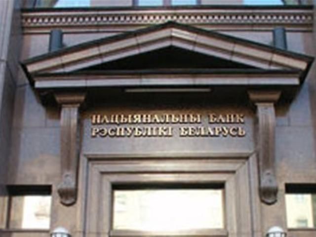 Белоруссии хватит денег на месяц-два Белоруссии хватит денег на месяц-два