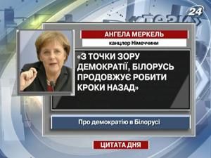 Меркель: Беларусь делает шаги назад