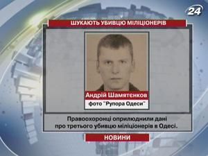 Затримали ще 5 злочинців, причетних до вбивства міліціонерів