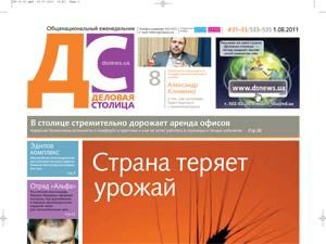 Огляд преси за 4 жовтня - 4 жовтня 2011 - Телеканал новин 24