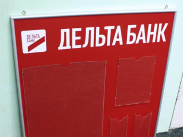 "Дельта Банк" планирует увеличить капитал в три раза "Дельта Банк" планирует увеличить капитал в три раза