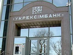 "Укрэксимбанк" получит $150 млн. на поддержку экспорта