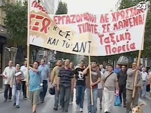 У Греції триває 24-годинний страйк проти заходів економії