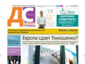 Обзор прессы за 5 октября Обзор прессы за 5 октября