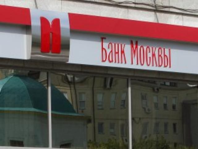 Россиянам не нужен "Банк Москвы" в Украине