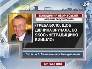 Нардеп Яворивский прокомментировал тыкву от Ляшко Нардеп Яворивский прокомментировал тыкву от Ляшко