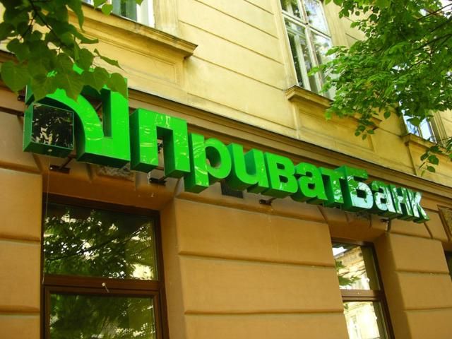"Приватбанк" зберіг "стабільну" оцінку "Приватбанк" зберіг "стабільну" оцінку
