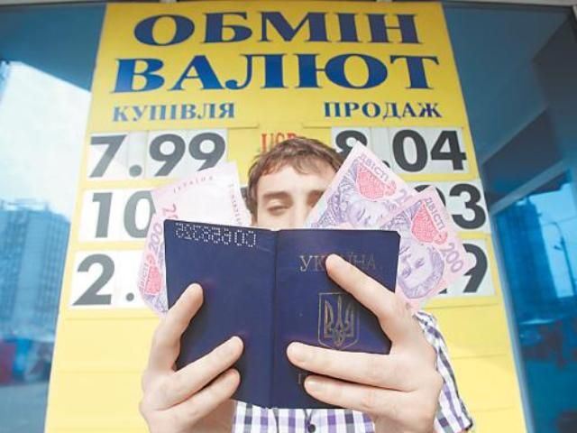 Обміняти валюту можна вже в інтернеті Обміняти валюту можна вже в інтернеті