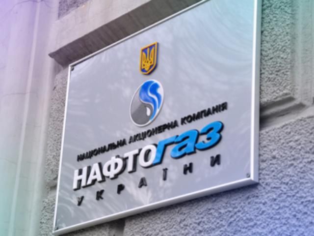 "Нафтогаз" розрахувався з "Газпромом" за вересень
