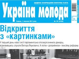 Огляд преси за 6 жовтня - 6 жовтня 2011 - Телеканал новин 24 Огляд преси за 6 жовтня - 6 жовтня 2011 - Телеканал новин 24