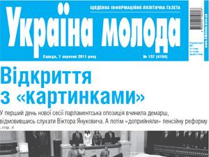 Обзор прессы за 6 октября Обзор прессы за 6 октября