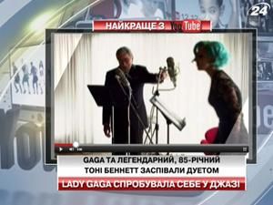 Lady Gaga спробувала себе у джазі