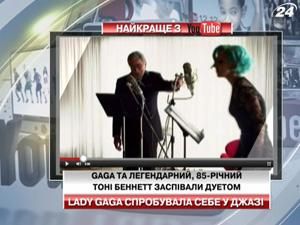 Lady Gaga спробувала себе у джазі Lady Gaga спробувала себе у джазі