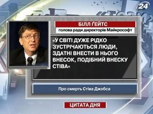 Билл Гейтс: В мире редко встречаются такие люди, как Стив