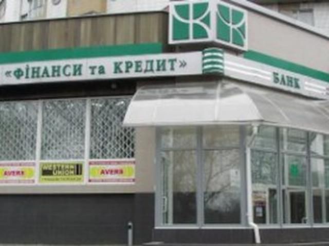 НБУ вывел куратора из банка "Финансы и кредит" - 6 октября 2011 - Телеканал новин 24