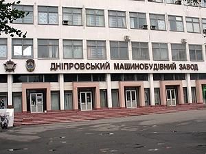 Уряд вирішив продати 50% плюс 1 акцію "Дніпровського машинобудівного заводу"
