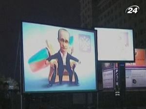 Сторонники Путина поздравили его с днем рождения