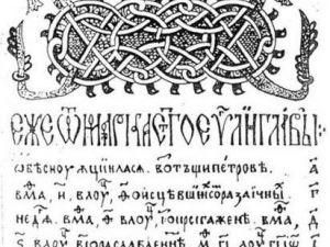 "Галицьке Євангеліє" можуть віддати Україні