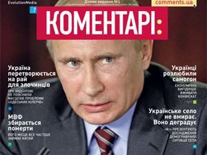 Обзор прессы за 10 октября Обзор прессы за 10 октября