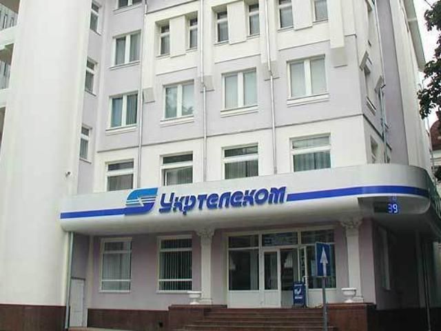 "Укртелеком" взял взаймы у россиян "Укртелеком" взял взаймы у россиян