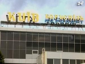 Руководителя "Борисполя" наказали за самолет Януковича
