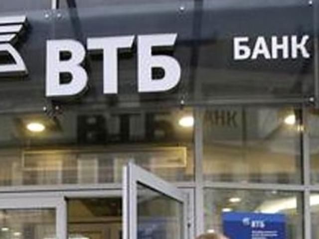 Российский госбанк продал 1,5% нефтяной компании в Украине
