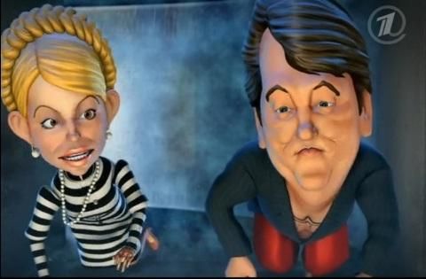 Российский канал показал мультфильм о побеге Тимошенко и Ющенко из тюрьмы Российский канал показал мультфильм о побеге Тимошенко и Ющенко из тюрьмы