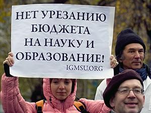 500 науковців у Москві вимагають змінити принципи фінансування науки