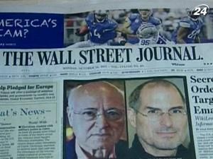 Газета Wall Street Journal тайно скупала собственный тираж