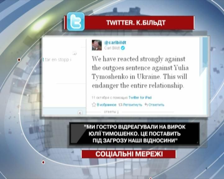 Дело Тимошенко волнует иностранцев Дело Тимошенко волнует иностранцев