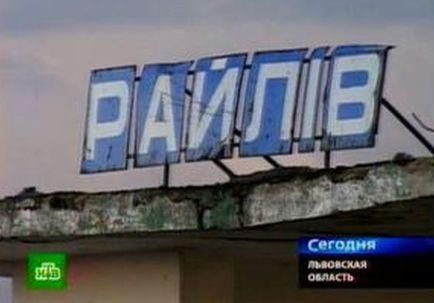 Россия возмутилась переименованием сельской улицы на Львовщине