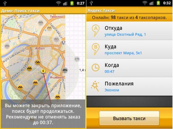 Яндекс запустит сервис поиска такси