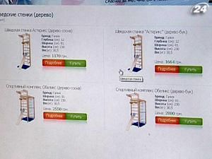 Урядовці впорядкують діяльність інтернет-магазинів Урядовці впорядкують діяльність інтернет-магазинів