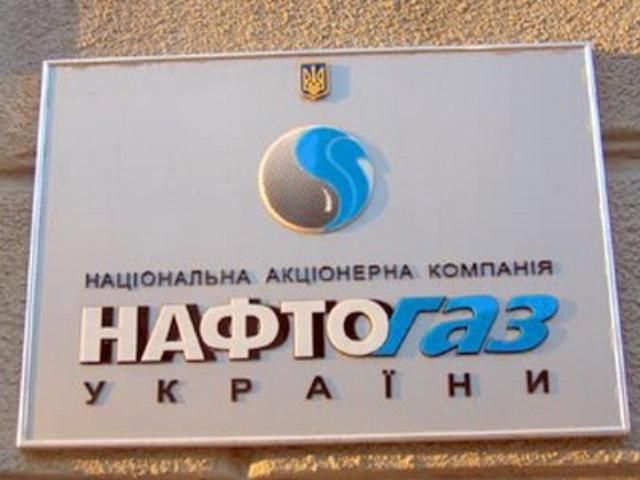 "Нафтогаз" взял кредит для расчетов с "Газпромом"