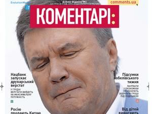 Обзор прессы за 14 октября Обзор прессы за 14 октября