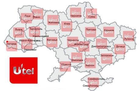 Мобильным бизнесом Укртелекома заинтересовались 4 компании Мобильным бизнесом Укртелекома заинтересовались 4 компании