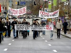 Молодь Києва вимагає доступне житло через іпотечні кредити Молодь Києва вимагає доступне житло через іпотечні кредити