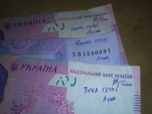 Януковичу на гривнях пишуть "послання" (Фото) Януковичу на гривнях пишуть "послання" (Фото)