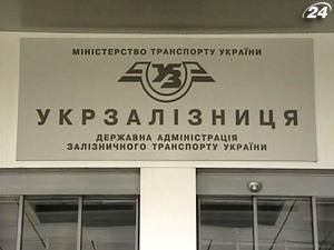 В Укрзалізниці нашли, как удешевить перевозки на 55% В Укрзалізниці нашли, как удешевить перевозки на 55%