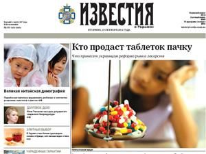 Огляд преси за 18 жовтня - 18 жовтня 2011 - Телеканал новин 24