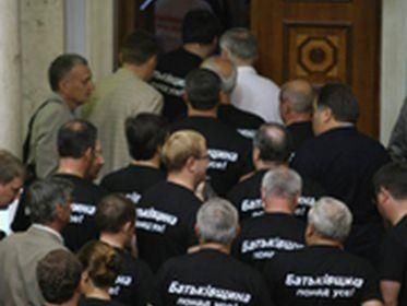 БЮТ покинули зал Верховної Ради в знак протесту БЮТ покинули зал Верховної Ради в знак протесту