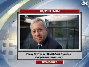 Главу Air France-KLM відправили у відставку