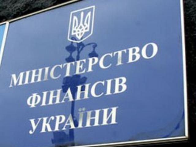 Минфин привлек облигаций на почти 804 миллиона гривен Минфин привлек облигаций на почти 804 миллиона гривен