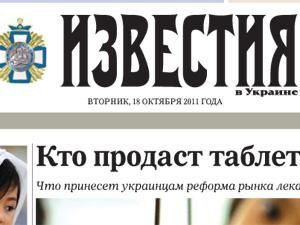 Обзор прессы за 19 октября Обзор прессы за 19 октября