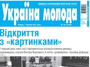 Обзор прессы за 20 октября Обзор прессы за 20 октября