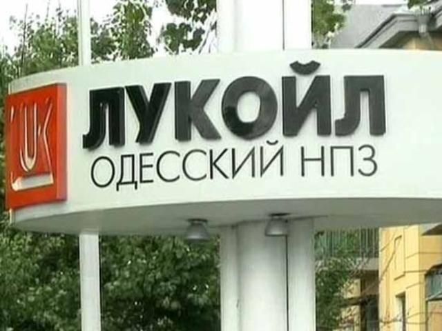Одеський нафтопереробний завод може змінити власника Одеський нафтопереробний завод може змінити власника