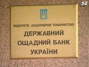 НБУ напомнил "Ощадбанку" о долгах НБУ напомнил "Ощадбанку" о долгах