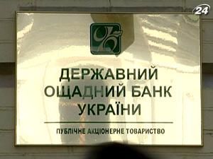 "Ощадбанк" задолжал Нацбанку 3,2 млрд. гривен "Ощадбанк" задолжал Нацбанку 3,2 млрд. гривен