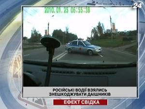 Российские водители взялись обезвреживать ГАИшников Российские водители взялись обезвреживать ГАИшников